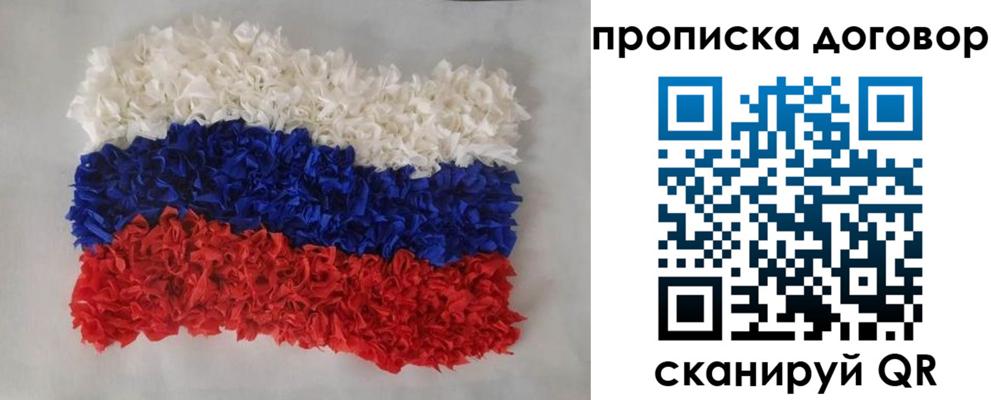 временная регистрация недорого в Новороссийске