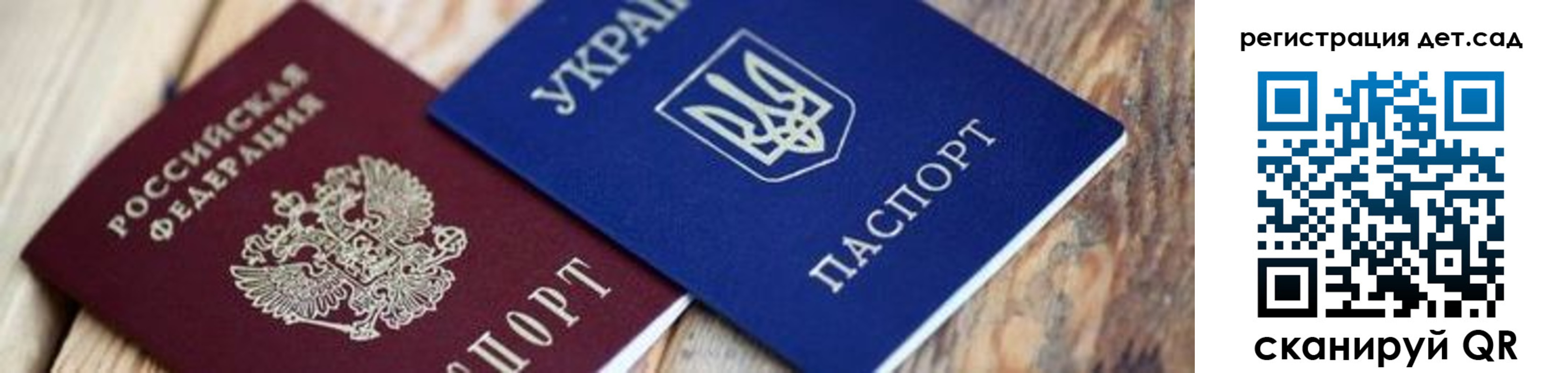 временная регистрация 2025 в Новороссийске