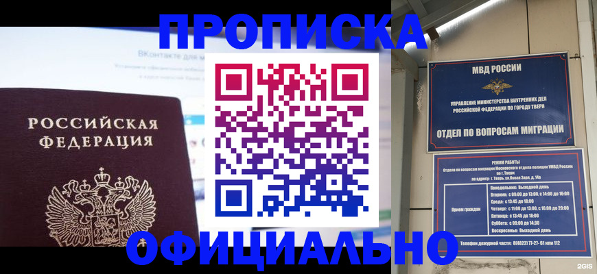 временная регистрация госуслуги в Новороссийске