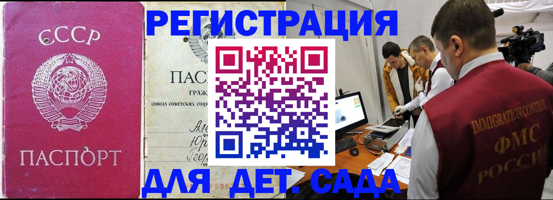 временная регистрация госуслуги в Новороссийске